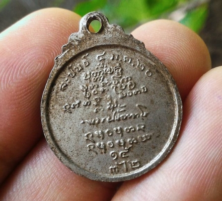 พระอาจารย์ฝั้น อาจาโร เหรียญกลมปี2520 วัดป่าอุดมสมพร สกลนคร เหรียญเก่าปีลึก พระหิ้งคราบสวยเก่าเดิมๆ