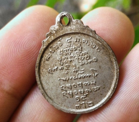 พระอาจารย์ฝั้น อาจาโร เหรียญกลมปี2520 วัดป่าอุดมสมพร สกลนคร เหรียญเก่าปีลึก พระหิ้งคราบสวยเก่าเดิมๆ