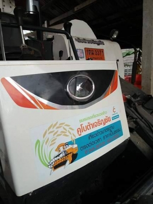 ขายรถเกียวข้าว KUBOTA DC70 พร้อมเทนเลอร์ รถใช้เกี่ยวแต่นาปีทำงานน้อยๆ ราคาต่อลองได้โทรเลยครับ