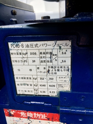 ขายรถแม็กโคร KOMATSU นำเข้าจากญี่ปุ่น สนใจติดต่อ 086-775-7900 086-324-1992