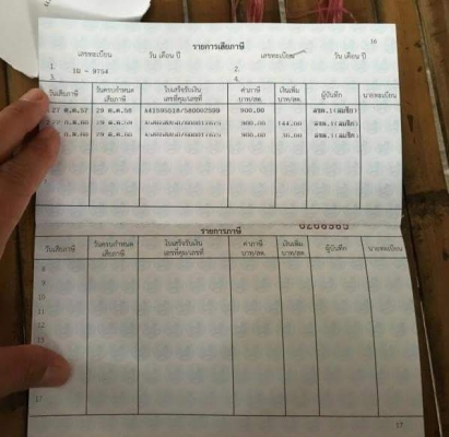 อีซูซุ TFR CAB 1993/2536 เครื่อง 2500 ฝาทอง