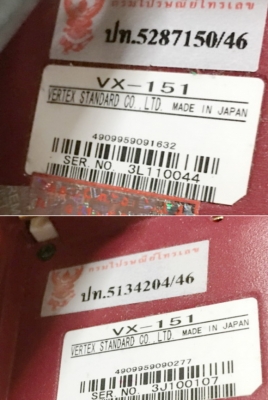 ขายเหมา วอ แดง Vertex vx 151 Japan จำนวน 16 ตัว มือสอง