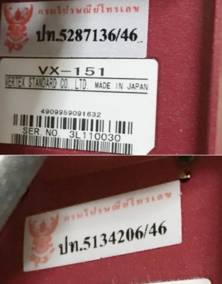 ขายเหมา วอ แดง Vertex vx 151 Japan จำนวน 16 ตัว มือสอง