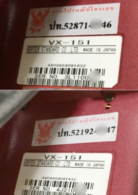 ขายเหมา วอ แดง Vertex vx 151 Japan จำนวน 16 ตัว มือสอง