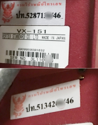 ขายเหมา วอ แดง Vertex vx 151 Japan จำนวน 16 ตัว มือสอง