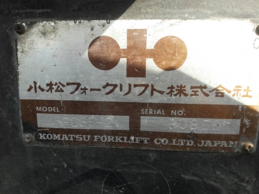 ขายKOMATSU FD35-2 เก่าญี่ปุ่นแท้ สภาพสวย พร้อมใช้ เอกสารอินวอย...โทร 089-3818694 ดวงนภา ขายKOMATSU FD35-2 เก่าญี่ปุ่นแท้ สภาพสวย พร้อมใช้ เอกสารอินวอย...โทร 089-3818694 ดวงนภา