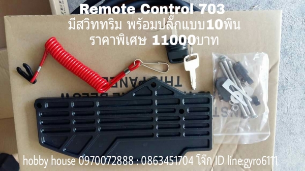 Remote Control 703
