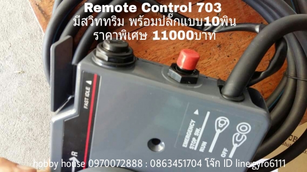 Remote Control 703