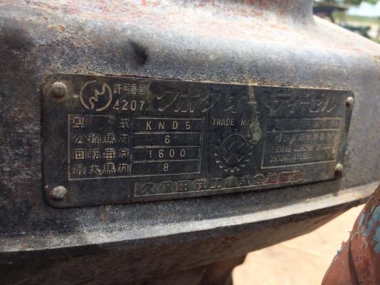 เครื่องคูโบต้า knd 9 แรง เครื่องคูโบต้า knd 9 แรง