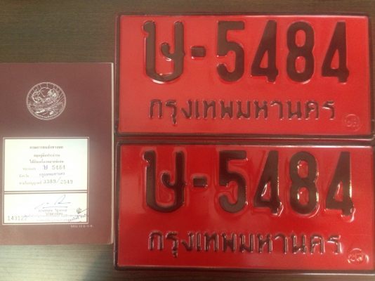 ขายป้ายแดงแท้มีเล่มทะเบียนจากขนส่งกรุงเทพ