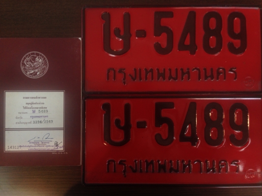 ขายป้ายแดงแท้มีเล่มทะเบียนจากขนส่งกรุงเทพ ขายป้ายแดงแท้มีเล่มทะเบียนจากขนส่งกรุงเทพ