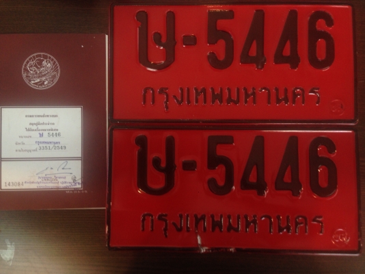 ขายป้ายแดงแท้มีเล่มทะเบียนจากขนส่งกรุงเทพ ขายป้ายแดงแท้มีเล่มทะเบียนจากขนส่งกรุงเทพ