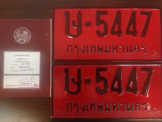 ขายป้ายแดงแท้มีเล่มทะเบียนจากขนส่งกรุงเทพ