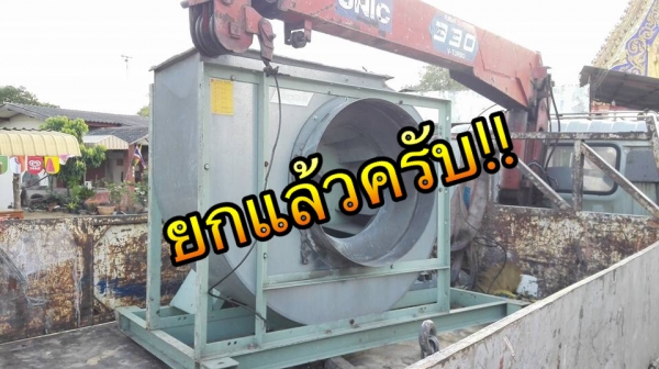 ** SOLD ** เหลือ 1 ตัว ** โบวเวอร์พัดลมระบายอากาศ KRUGER 10 HP 380V โครงสร้างใหญ่ใบพัด 32"(800mm) พร้อมใช้ ** SOLD ** เหลือ 1 ตัว ** โบวเวอร์พัดลมระบายอากาศ KRUGER 10 HP 380V โครงสร้างใหญ่ใบพัด 32"(800mm) พร้อมใช้