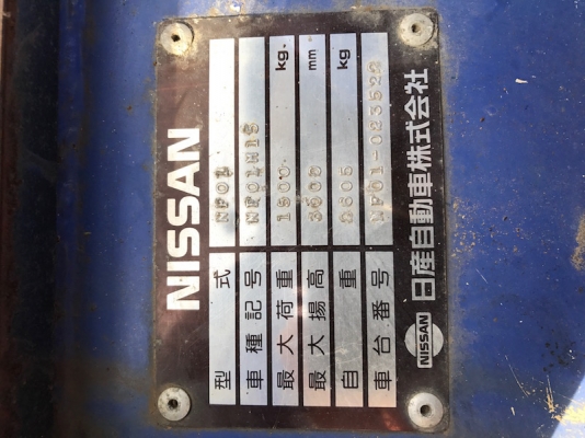 ขายFORKLIFT NISSAN FG15 สุดสวย(1.5ตัน) เสา3เมตร สวยเดิมจากญี่ปุ่น ยังไม่เคยใช้ในไทย 95,000เท่านั้น!!