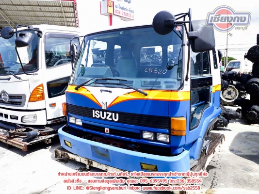 ขายหัวเก๋ง ISUZU Rocky ตาคู่ สภาพดีมาก เฟอร์นิเจอร์ครบ