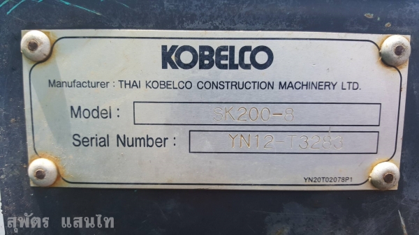 KOBELCO SK200
