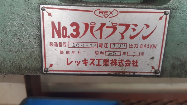 เครื่องต๊าปเกลียว