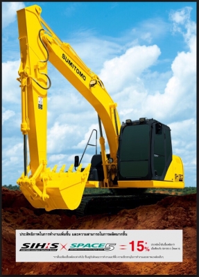 รถขุด คุณภาพสูงสุดประหยัด