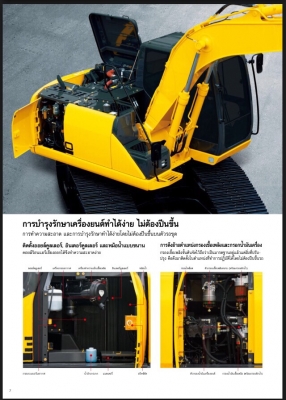 รถขุด คุณภาพสูงสุดประหยัด