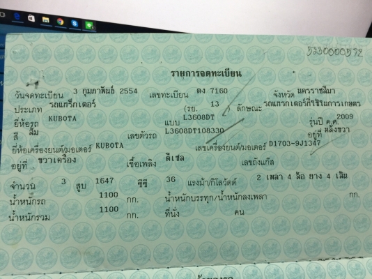 ขายด่วน ‼️คูโบต้า L3608 36แรง ใบดัน + ผาน 4,400 ชม ขายด่วน ‼️คูโบต้า L3608 36แรง ใบดัน + ผาน 4,400 ชม