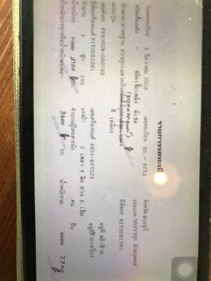 รถสไล รถสไล