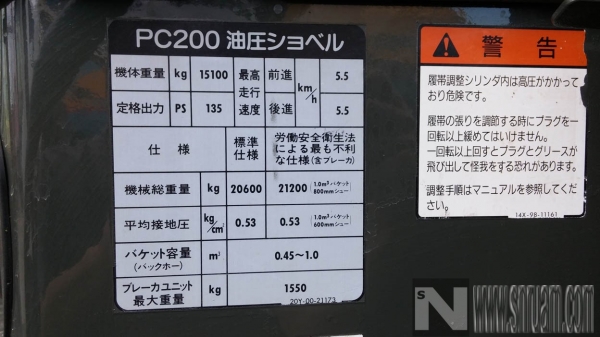 รถขุด Komatsu PC 200-6E Long Boom