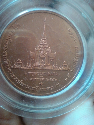 เหรียญเนื้อทองแดง พระพี่นางเธอ