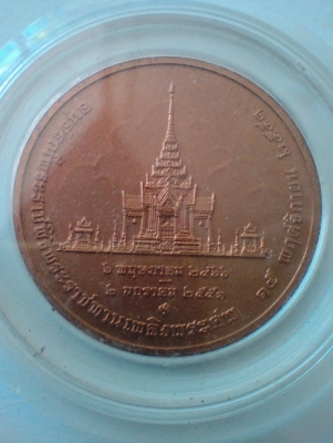 เหรียญเนื้อทองแดง พระพี่นางเธอ
