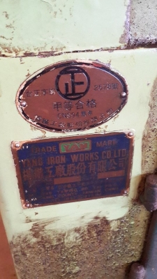 เครื่องกลึง YAM 5 ฟุต