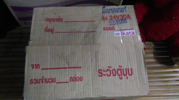 ตู้ชาร์แบต30A