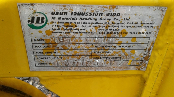 แฮนด์ลิฟท์