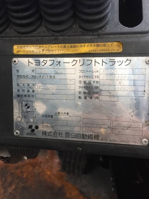 2.Used ฟอร์คลิฟท์Toyota 7fd20