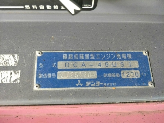 DCA45USI-เครื่อง ปั่นไฟ มือ สอง Denyo ขนาด generator 37/45kva. Isuzu Engine by OEK