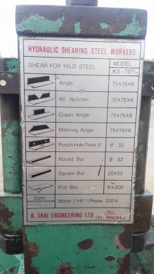 ** SOLD ** เครื่องตัดเหล็กไฮดรอลิคอเนกประสงค์ ตัดได้ถึง 8 แบบ ใช้งานได้สารพัดช่างไฟบ้าน 220V พร้อมใช้