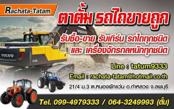 ขายครับ Kubota M8540 สวยๆครับ ใบดัน ผานหลัง ยางใหม่สี่เส้น 550000 ขายครับ Kubota M8540 สวยๆครับ ใบดัน ผานหลัง ยางใหม่สี่เส้น 550000