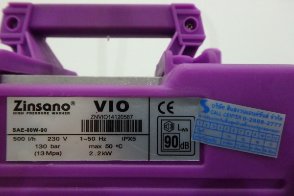 เครื่องฉีดน้ำแรงดันสูง ZINSANO 130 บาร์ รุ่น VIO สภาพใหม่มาก
