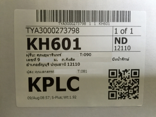 ขายวิทยุ KENWOOD KDC-110U เล่นMP3/USB/AUX ของใหม่