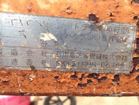 ราคา 22,000 บาท รถพรวนดินเดินตาม SHIBAURA รุ่น SK151 รหัสสินค้า 50103008 ติดต่อ 081-8283376  www.nihonmono.com