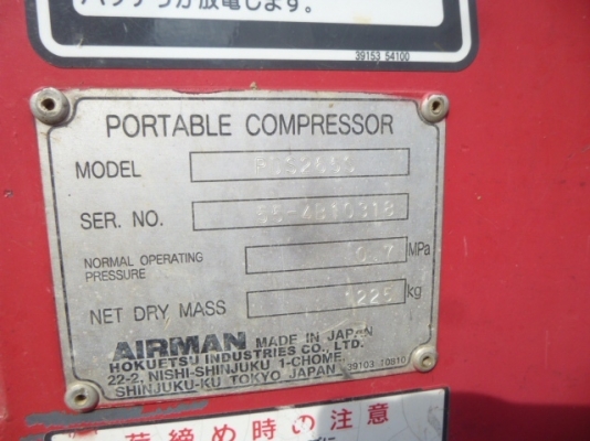 เครื่องปั้มลม Airman PDS265s ลม 265cfm แรง7บาร์ เครื่องสวยสภาพดี เครื่องปั๊มสกูลดี ไม่รั่วซึม เครื่องปีใหม่ 2005 ชั่วโมงทำงาน 3378 ชม. ปีใหม่ๆราคาสวยๆ โทร 061-4194021 พรภวิษย์