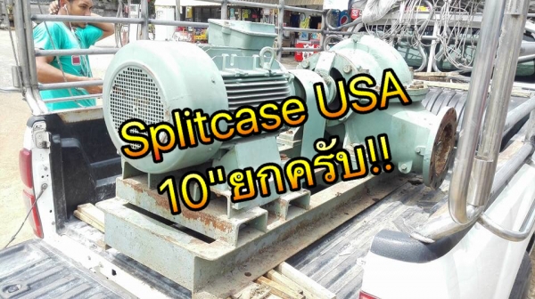 ** SOLD ** ปั้มน้ำสปลิสเคท Peerless USA ขนาด 50 HP 380V หน้า 10"- 8" ถอดมาสดๆจากไลน์ผลิตสวยพร้อมใช้