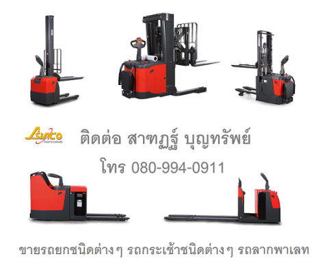 รถยกในโรงงาน