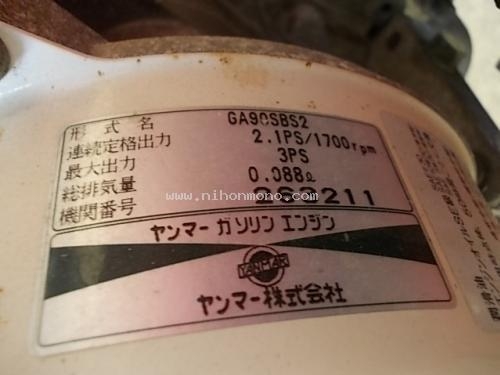 รถเกี่ยวข้าวเดินตาม YANMAR Be25A ราคา 17,800 บาท รหัสสินค้า : 80803053 www.nihonmono.com รถเกี่ยวข้าวเดินตาม YANMAR Be25A ราคา 17,800 บาท รหัสสินค้า : 80803053 www.nihonmono.com