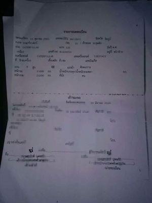 ขายรถแบคโค CAT 320 สภาพพร้อมใช้งาน เอกสารเล่มทะเบียน ราคา750,000 สนใจโทร 090-8588220  093-3258446 www.narong2truck.com www.truck.in.th/498 https://www.facebook.com/narong2truck/ ID: narong498 ID: 09332584461 เพจ Facebook ณรงค์ ซื้อขายรถมือสอง กลุ่ม Facebo