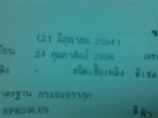 ***ขายแล้วครับขอบคุณ Truck2hand "ขวัญใจ รถสวย!!! " ขาย 6ล้อ ISUZU NPR115 สวยจัด ห้างแท้ แก้มเหลือง ปี36 (ไม่ดั๊ม)NPR59LU5M เครื่องเดิม4BD1 แห้งจัด ไม่มีไอ ไม่มีหลวม ช่วงล่างใหญ่ Fหลัง คัสซีเดิมจัดสวยจริงกริ๊บๆโรงงาน ไม่บวมไม่ดาม หัวบาง ภายในสวยเ