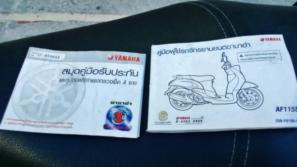 Fino 2012 อย่างกะมือ 1 มีประกันศูนย์เหลือบาน ต่อรองได้