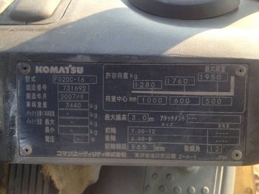 ขายรถฟอร์คลิฟต์ KOMATSU FG20C-16 นำเข้าจากญี่ปุ่น ติดต่อคุณ อิทธิวัฒน์ 089-5514842