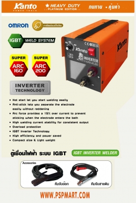 ตู้เชื่อมไฟฟ้า IGBT Kanto KT-SUPER-ARC-200