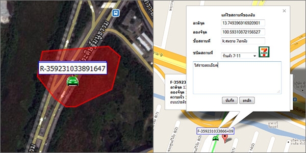 GPS Tracking ติดตามรถหาย ติดตามระบบขนส่ง แบบมืออาชีพ