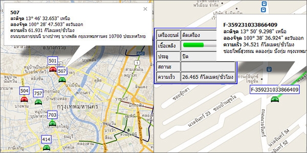 GPS Tracking ติดตามรถหาย ติดตามระบบขนส่ง แบบมืออาชีพ